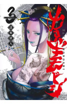 Katagi modoshi t03
